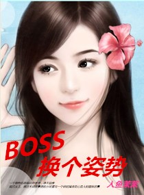 BOSS,